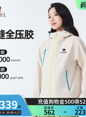 【王俊凯同款】骆驼户外单层冲锋衣2026秋冬防风防水耐磨外套男女
