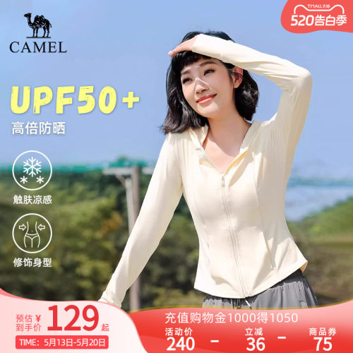 骆驼速干透气防紫外线春夏防晒服