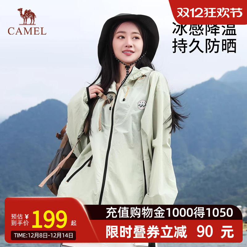 camel骆驼凉感冰丝防晒衣