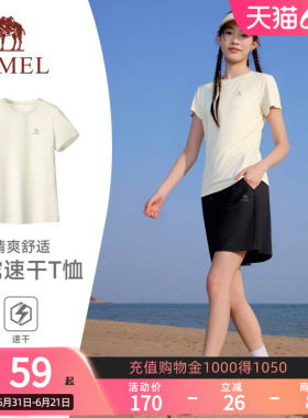 骆驼运动T神速干t恤女2026夏季新款透气户外跑步登山瑜伽服上衣男