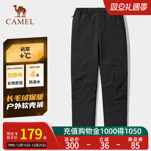 【王俊凯同款】Camel骆驼户外冲锋软壳裤男防风防水徒步工装裤女