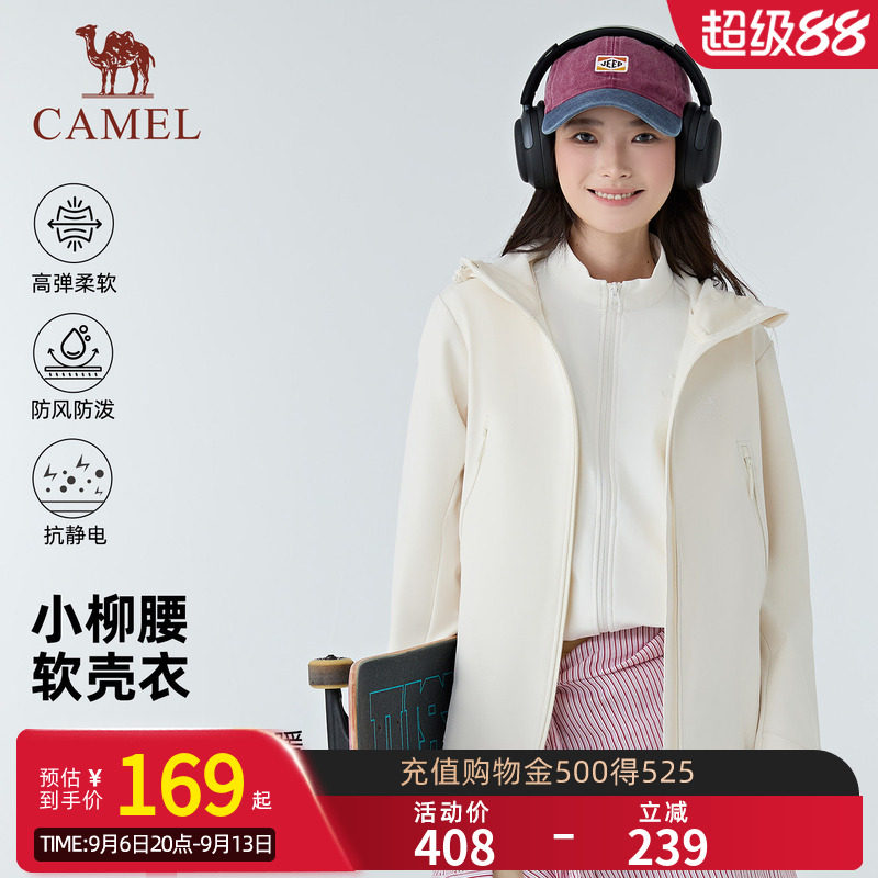 骆驼小柳腰软壳衣两件套瑜伽外套图片