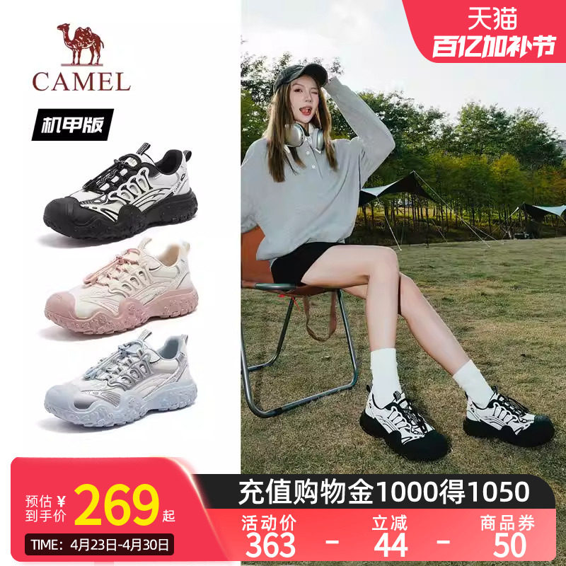 【王俊凯同款】Camel骆驼丑萌鞋机甲版新款厚底休闲登山运动鞋