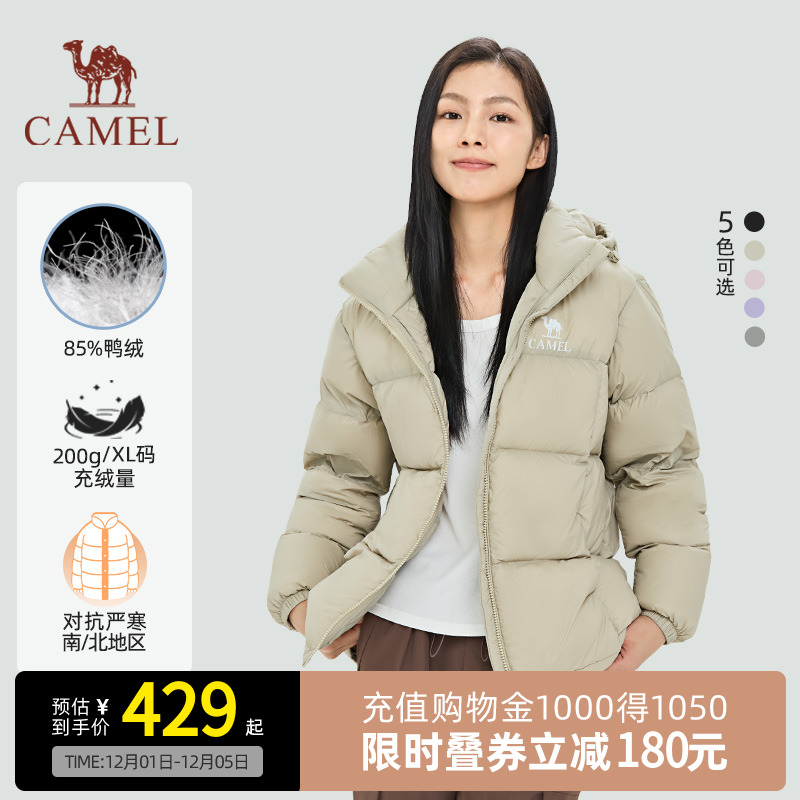 【至臻黑钻】Camel骆驼