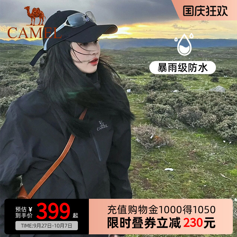 骆驼春秋新款冲锋衣三合一登山服