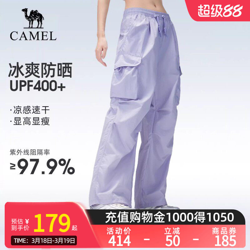 骆驼户外速干伞兵裤女26春夏凉感透气阔腿防晒徒步登山工装长裤男