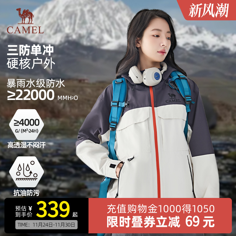 【凌波】Camel骆驼女装户外冲锋衣2025新款防暴雨单冲登山服外套