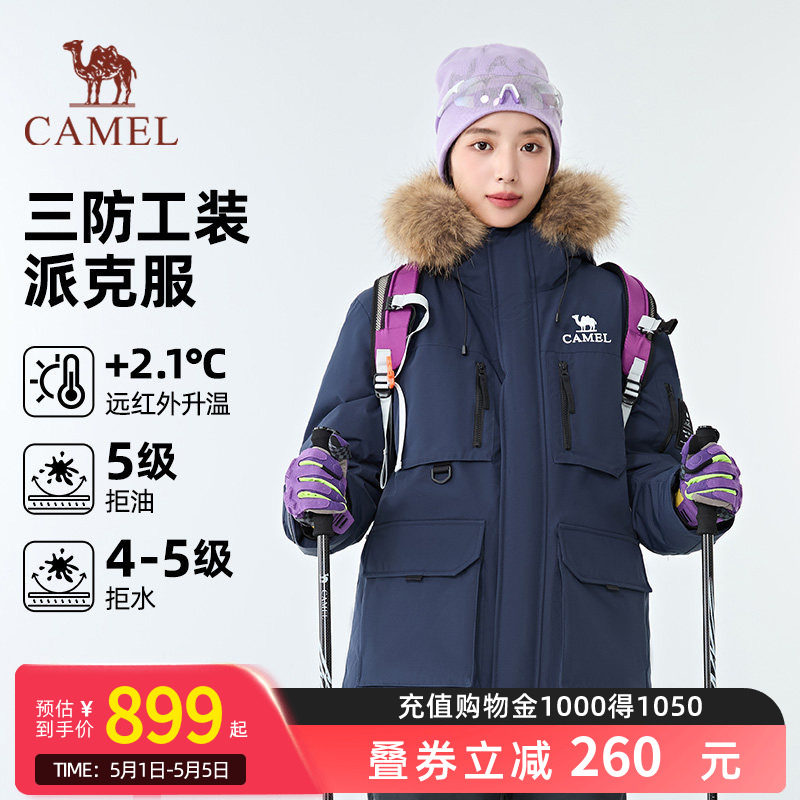 【骆驼1930派克羽绒服】户外派克服保暖加厚中长款时尚情侣外套