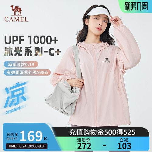 骆驼防晒衣2026夏季男女款防晒服