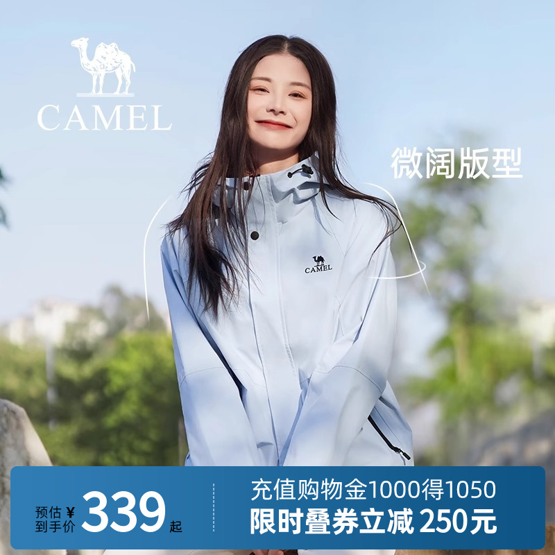 Camel骆驼山海夹克户外硬壳登山外套男女春秋款防风防泼水登山服
