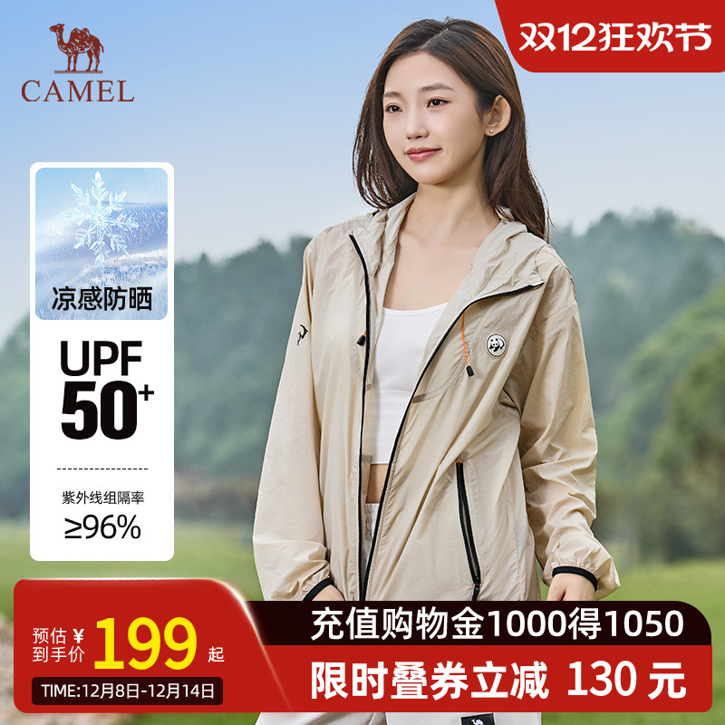 Camel骆驼山系凉感防晒衣夏季户外穿搭男女冰丝外套山妞防晒服