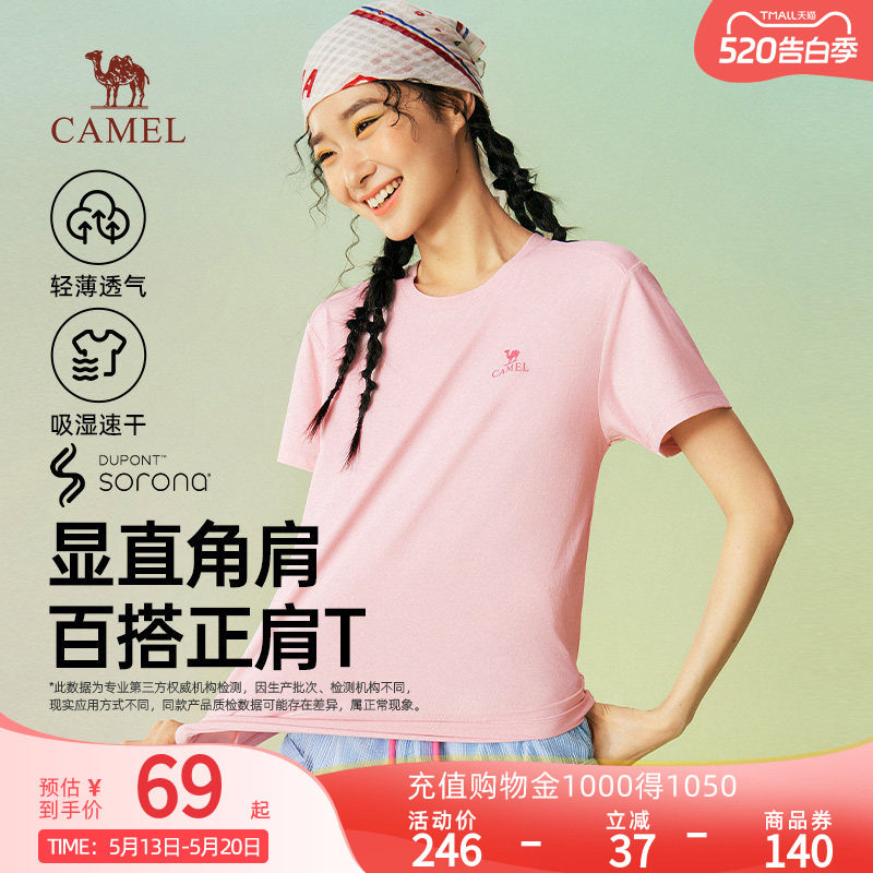 骆驼女装正肩T恤2026春季新款纯色速干透气显瘦百搭短袖上衣体恤