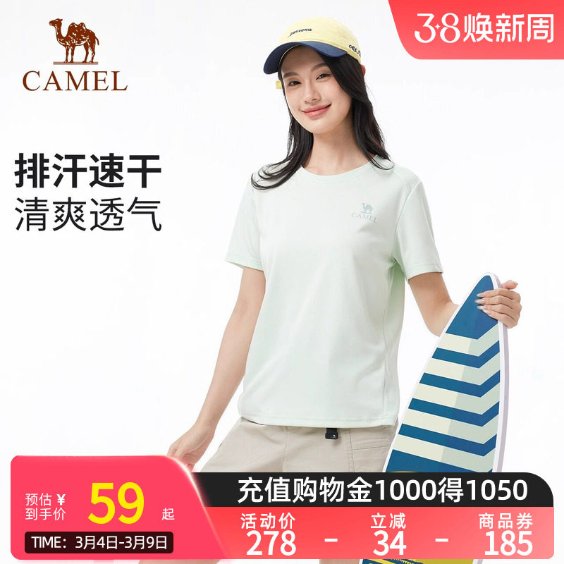 Camel骆驼速干短袖女t恤夏户外2025新款网眼透气百搭跑步运动上衣