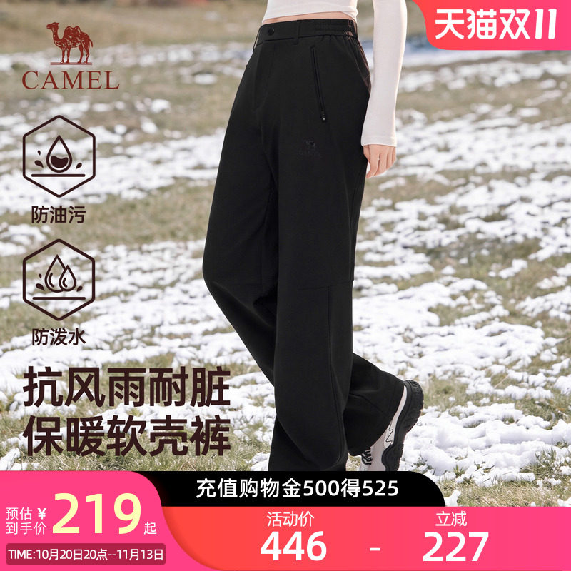 骆驼加绒软壳裤女装2026秋冬新款三防冲锋裤防水直筒保暖登山裤子