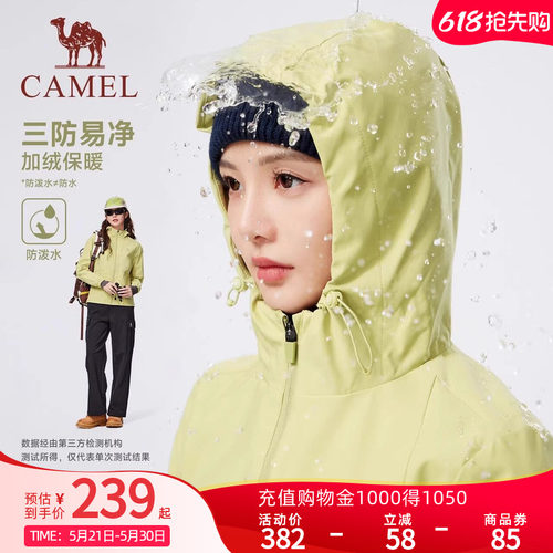 Camel骆驼户外三防冲锋衣女春夏新款外套防风防水登山服装
