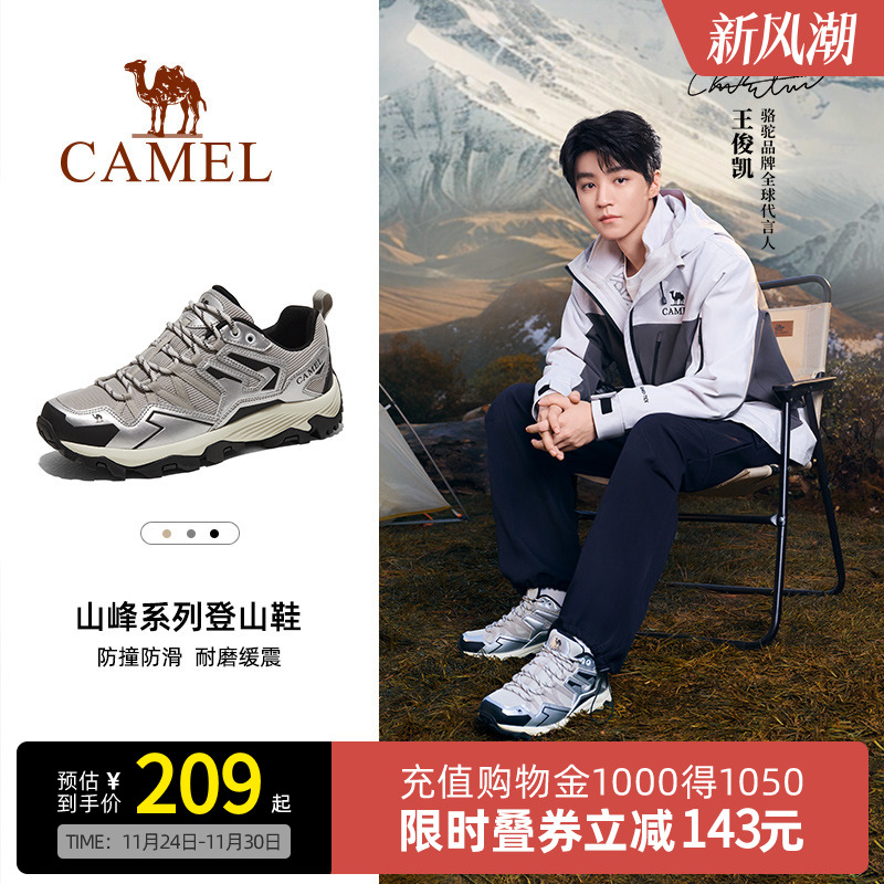 昆仑山骆驼登山鞋王俊凯同款