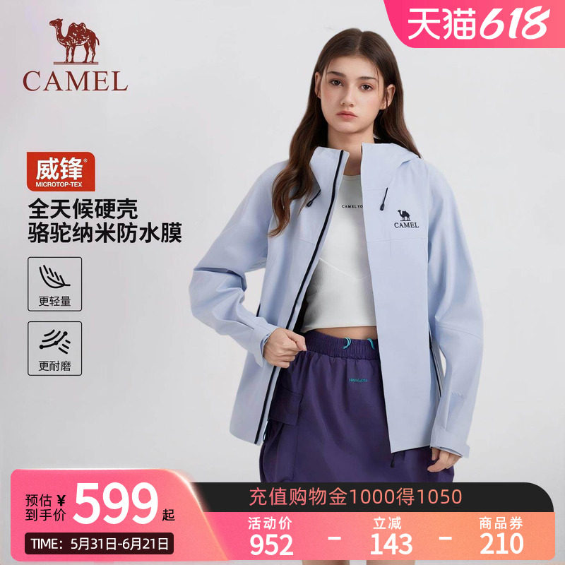 骆驼凯甲硬壳冲锋衣女威锋MICR0TOP-TEX防水透汽外套户外登山服装