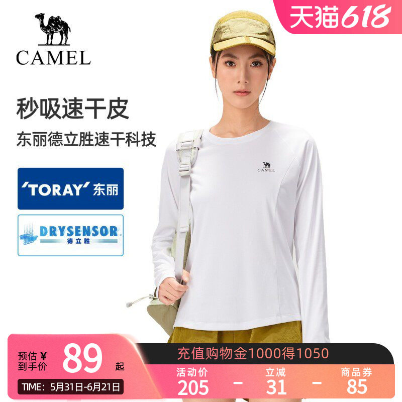 骆驼女装速干长袖T恤2026夏季新款薄款透气套头休闲运动打底上衣