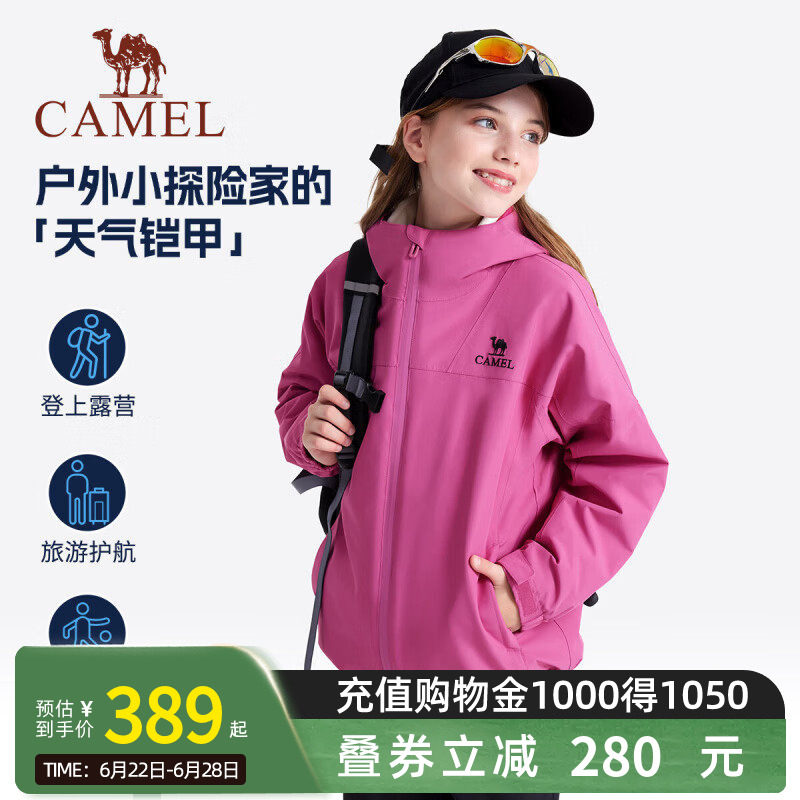 骆驼童装儿童冲锋衣三合一户外保暖女童滑雪服加绒防水男大童外套