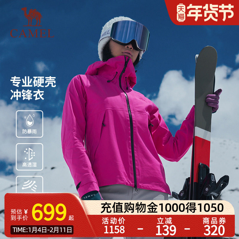 Camel骆驼户外硬壳滑雪服女春季新款专业单板防风防水滑雪衣,女装/女士精品,短外套,淘宝优惠券,粉丝福利购,淘宝优惠卷
