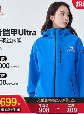 【王者凯甲Ultra】骆驼极境冒险家羽绒内胆冲锋衣户外登山服外套