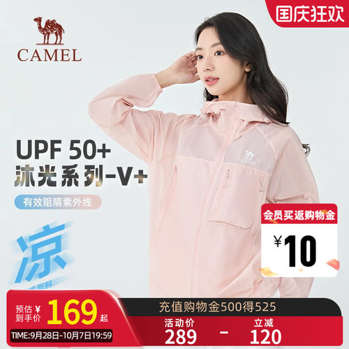 【沐光V+】Camel骆驼防晒衣夏凉感透气情侣户外运动防晒服外套女