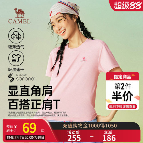 骆驼女装正肩T恤2026春季新款纯色速干透气显瘦百搭短袖上衣体恤