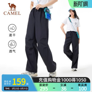 2026新慵懒风休闲宽松速干阔腿裤 子女款 男 户外裤 Camel骆驼伞兵裤