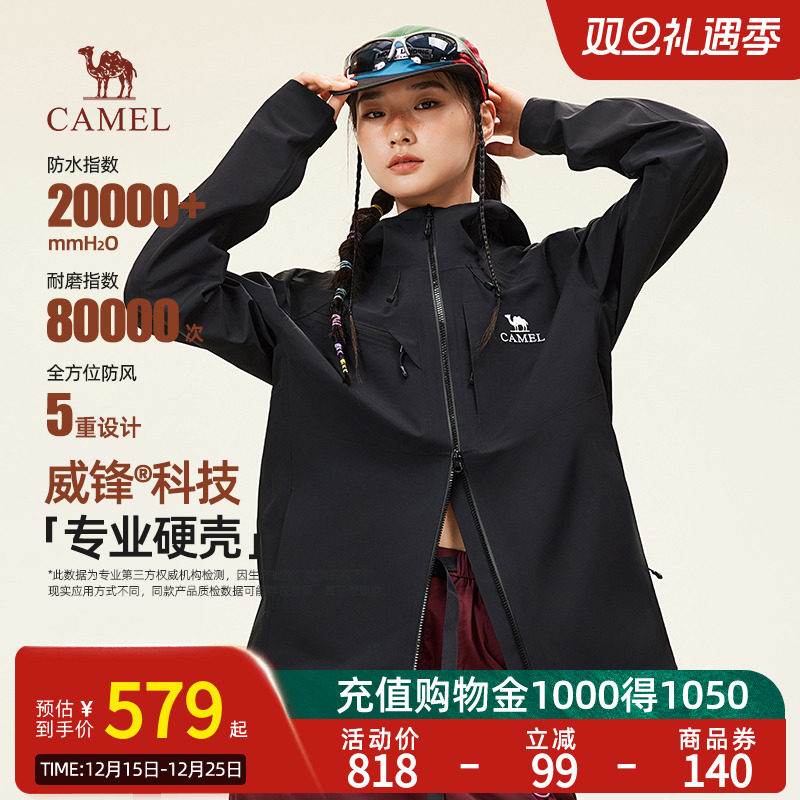 Camel骆驼女装冲锋衣户外春秋款三防登山服2025硬壳徒步连帽