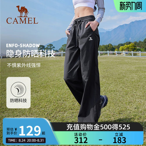 骆驼漫游运动长裤2026夏季山本裤女防晒透气宽松直筒阔腿小个子