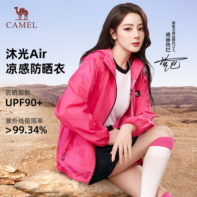 【迪丽热巴同款】骆驼沐光Air户外防晒衣26春夏男女同款透气外套
