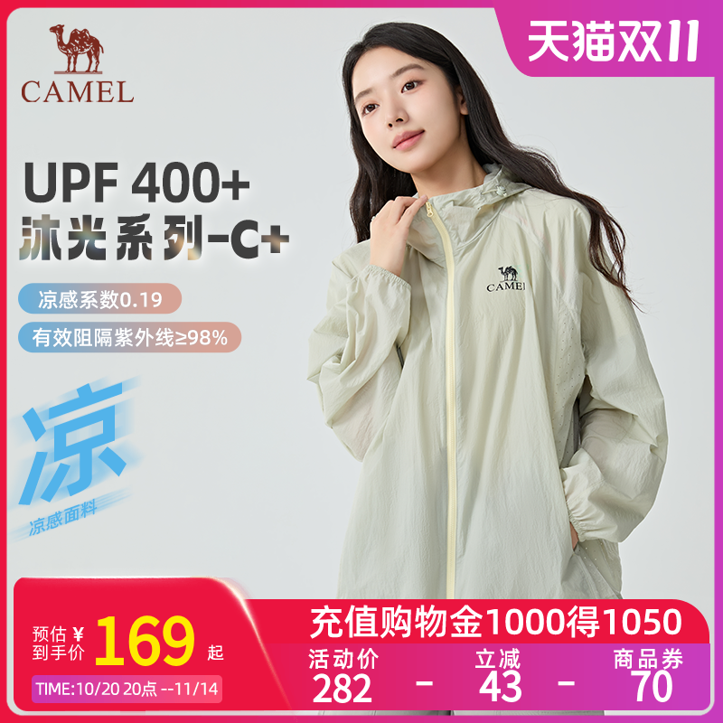 【沐光C+】Camel骆驼防晒衣25春夏UPF400+男女户外穿搭凉感防晒服