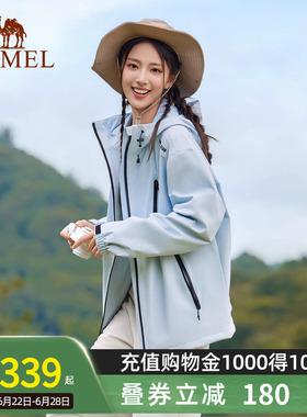 骆驼拒水夹克运动外套户外徒步登山防水防风单层软壳蓝色风衣