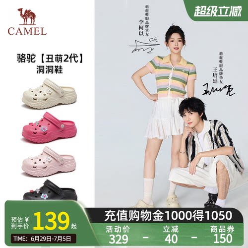 骆驼情侣厚底洞洞鞋女沙滩鞋轻便