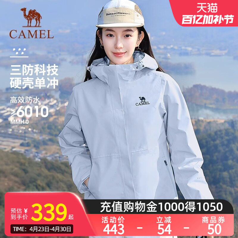 Camel骆驼户外春秋季新款幻影黑冲锋衣男女同款防风防水夹克外套