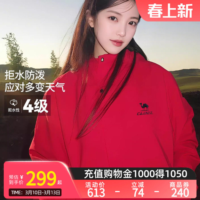 骆驼全地形夹克运动三防外套男女款冬加绒户外防风防水黑色登山服