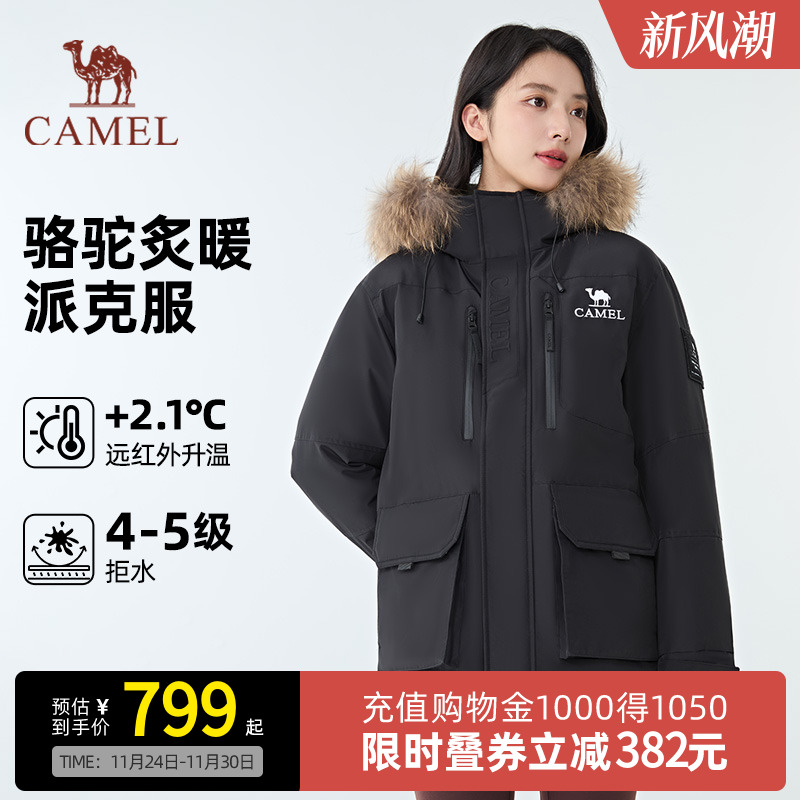 841元 骆驼旗舰店 CAMEL骆驼炙暖暖绒系列工装派克服防风保暖耐磨羽绒服男女同款 - 线报酷