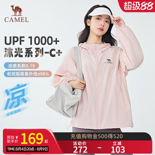 骆驼防晒衣2026夏季男女款防晒服