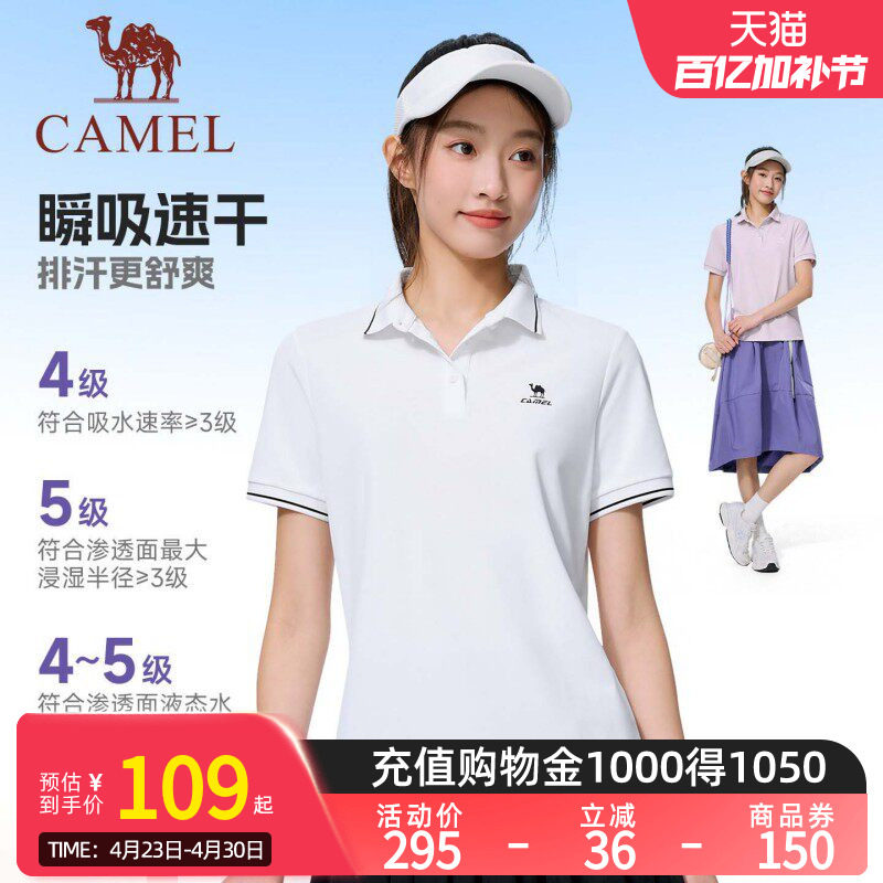 骆驼运动POLO衫短袖女款男款2026夏季新款冰感防晒休闲户外t恤