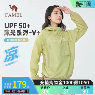 凉感透气情侣户外穿搭防晒服男女 Camel骆驼防晒衣夏季 沐光V