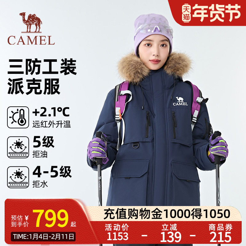 【骆驼1930派克羽绒服】户外派克服保暖加厚中长款时尚情侣外套