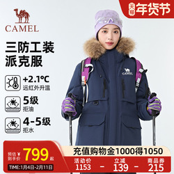 【骆驼1930派克羽绒服】户外派克服保暖加厚中长款时尚情侣外套