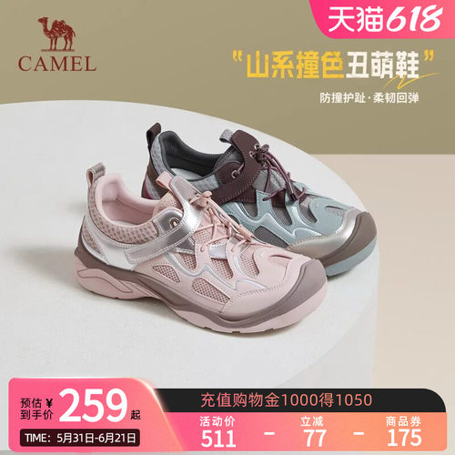 骆驼女鞋2026夏季新款户外运动鞋女透气网面丑萌鞋徒步休闲登山鞋