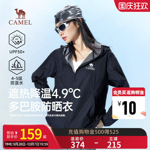 骆驼防晒衣2026女装夏季新款upf50+户外透气速干防紫外线骑行外套