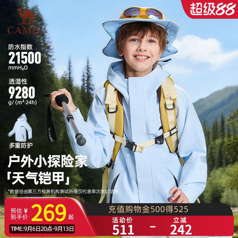 小追风者|骆驼儿童三合一冲锋衣2026秋冬新款防风防水男女童外套