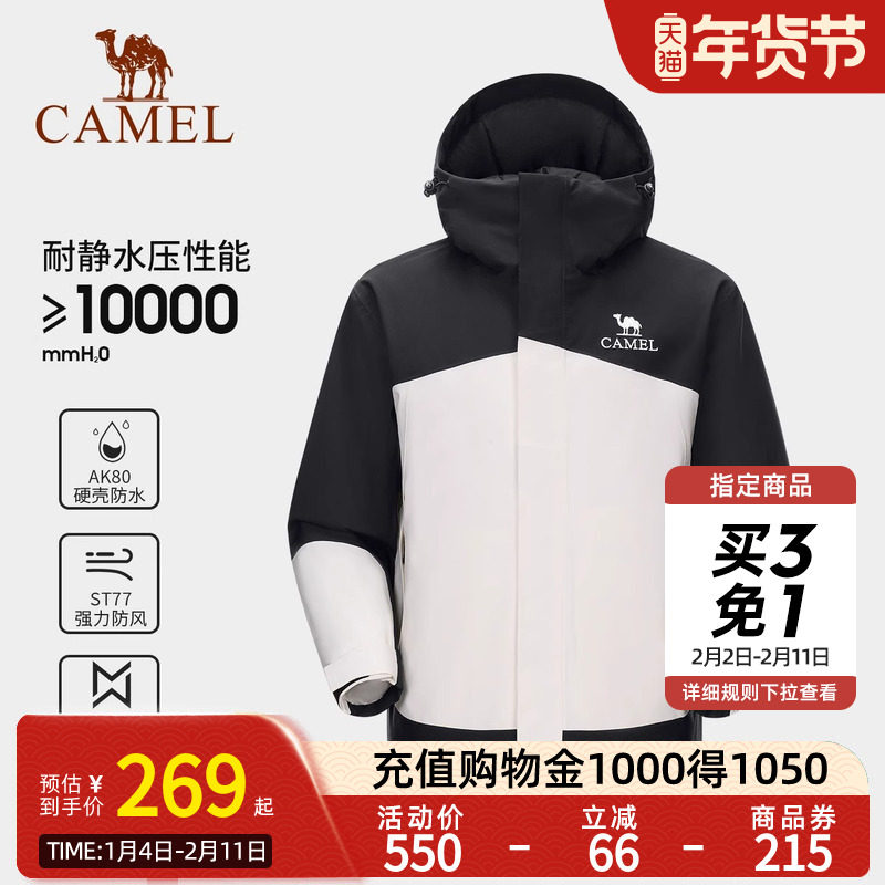 骆驼户外夹棉冲锋衣男女新款户外硬壳防水加厚棉服外套登山服