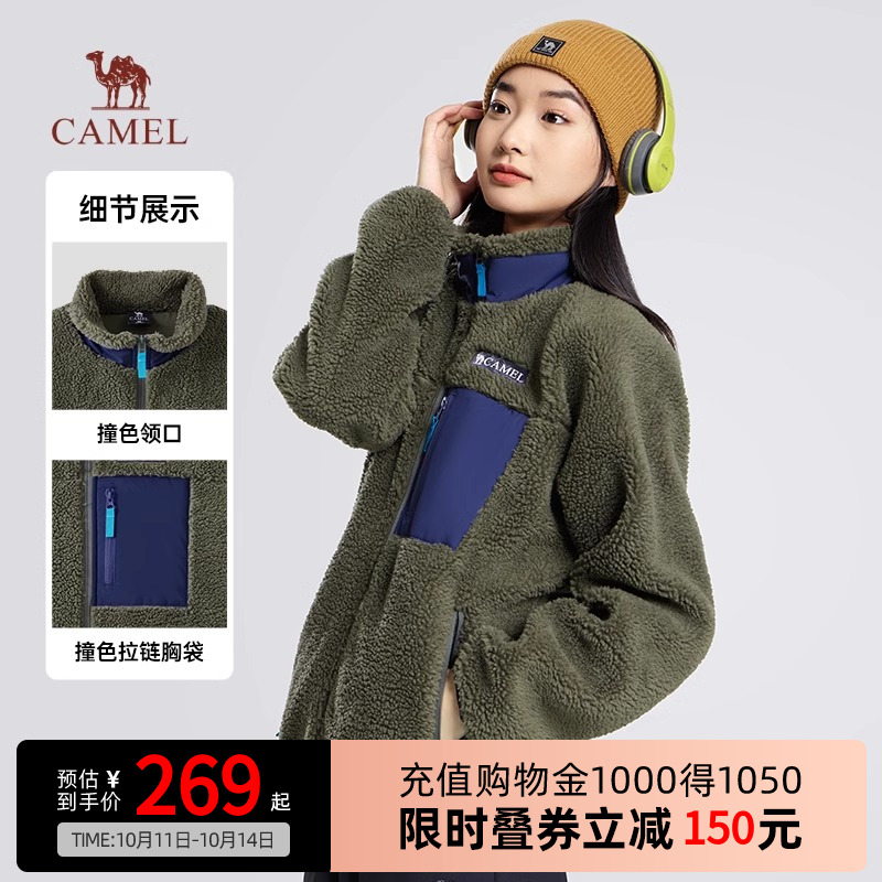 Camel骆驼女装摇粒绒外套春季新款加绒加厚夹克休闲保暖抓绒衣