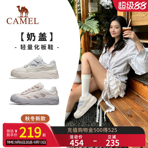 骆驼奶盖板鞋女2026新款复古百搭运动休闲鞋子缓震防滑厚底德训鞋