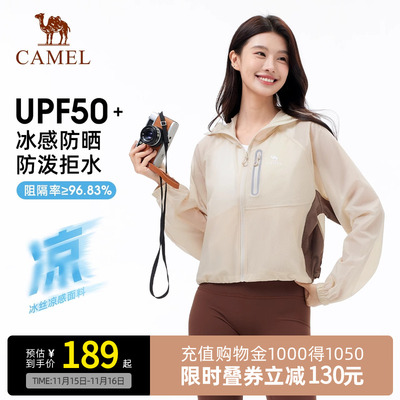 Camel骆驼冷白皮防晒衣女25夏户外穿搭防紫外线轻薄凉感宽松外套