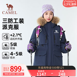 【骆驼1930派克羽绒服】户外派克服保暖加厚中长款时尚情侣外套